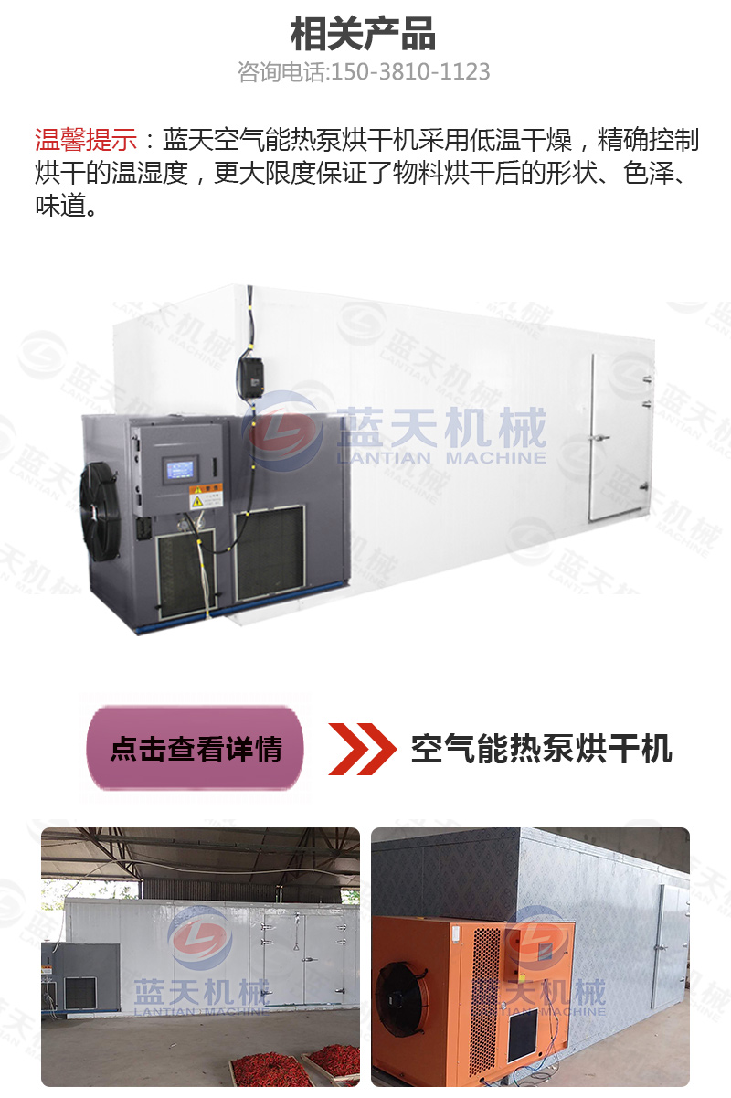 黃花菜網(wǎng)帶烘干機相關產品