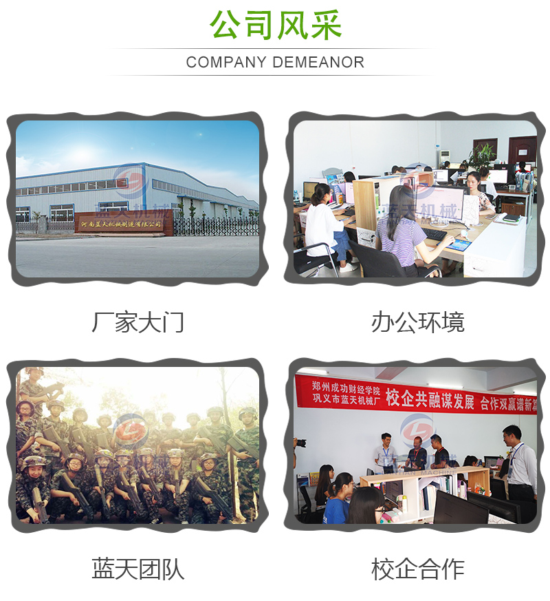 黃花菜網(wǎng)帶烘干機公司風采