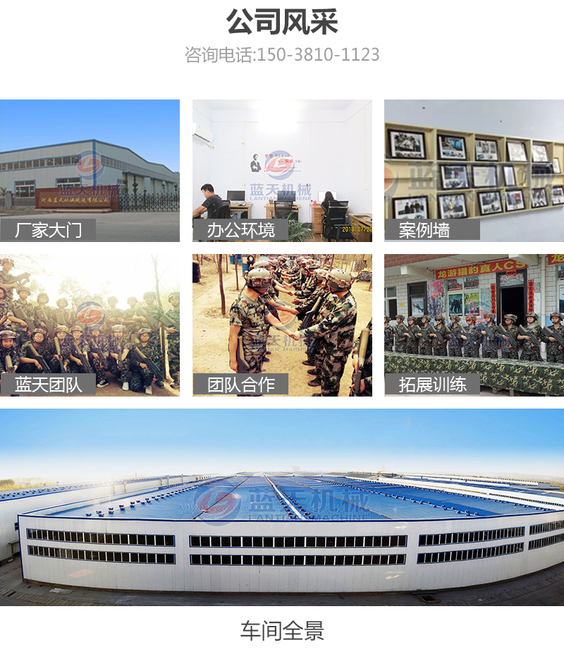 水果片網(wǎng)帶烘干機(jī)公司風(fēng)采