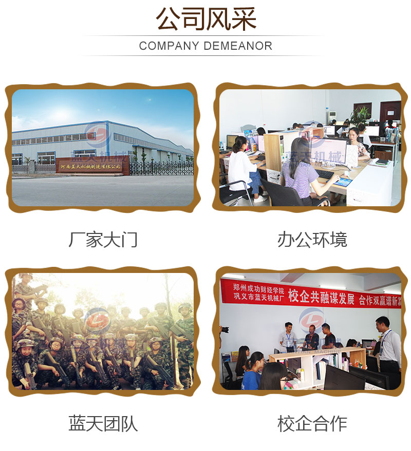 百合網(wǎng)帶式烘干機公司風采