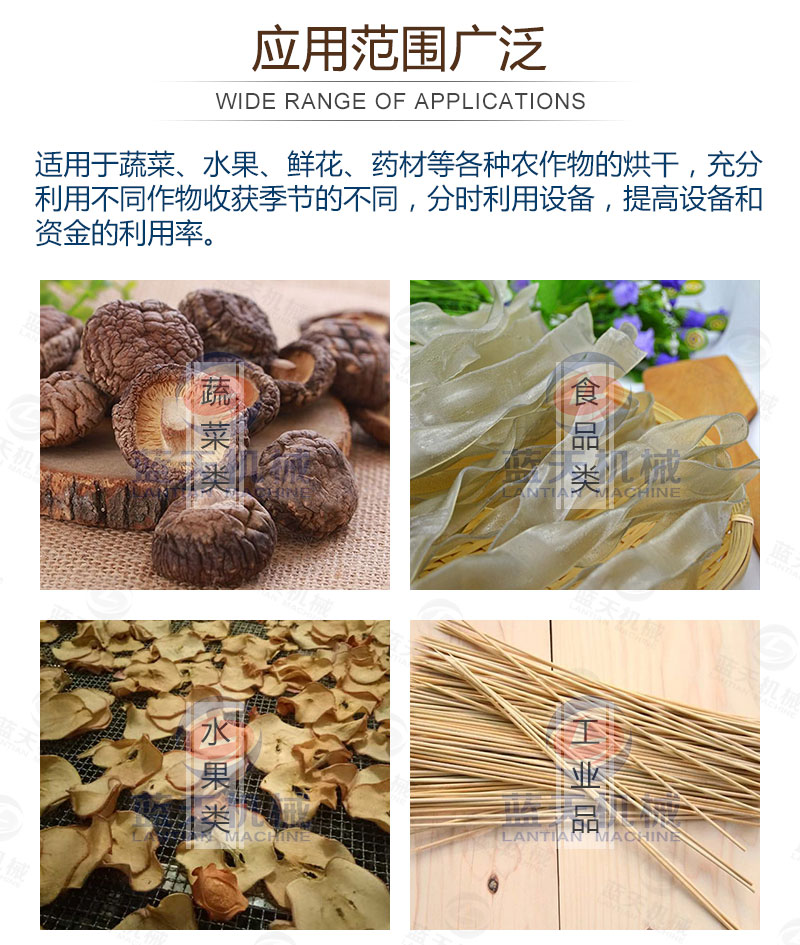 百合網(wǎng)帶式烘干機應用范圍
