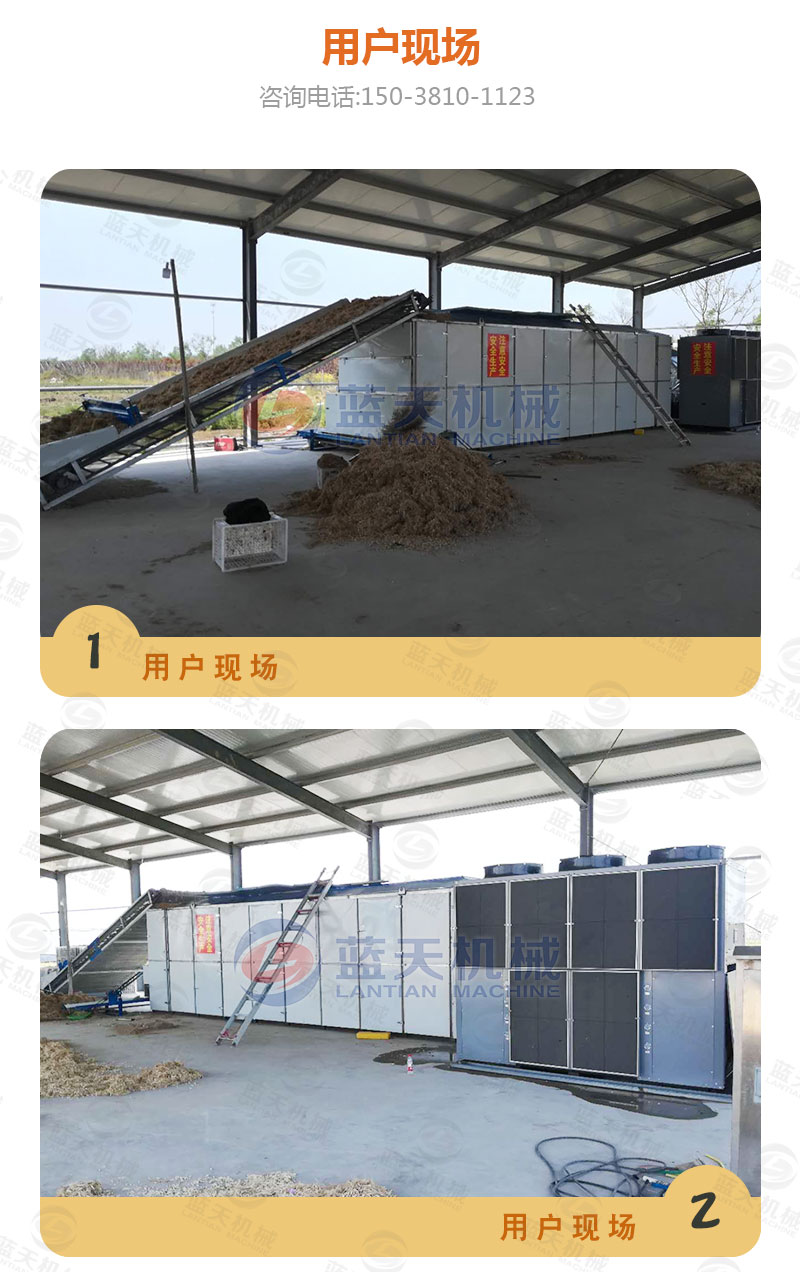 地瓜干網(wǎng)帶式烘干機(jī)用戶現(xiàn)場