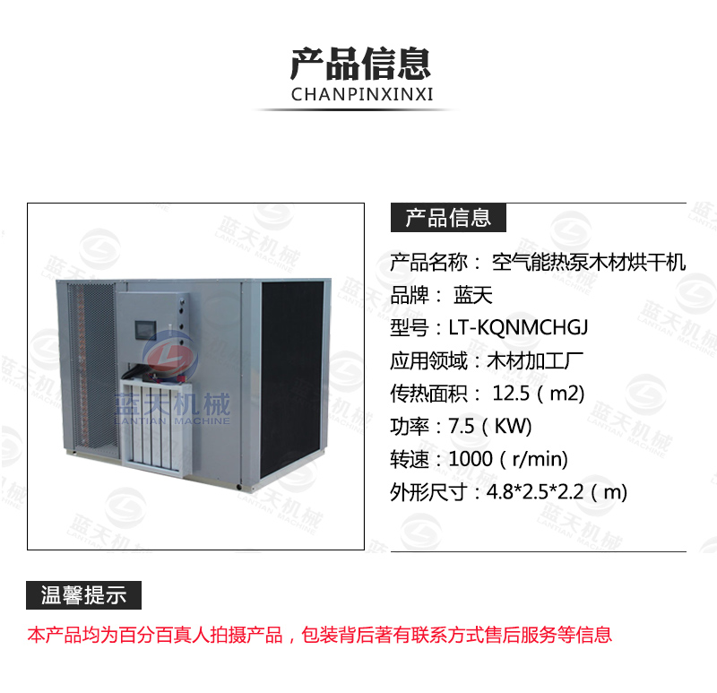 木材烘干機產(chǎn)品信息